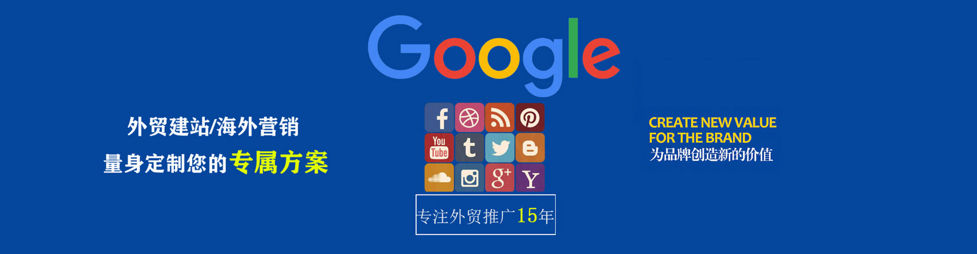 东方sem代理