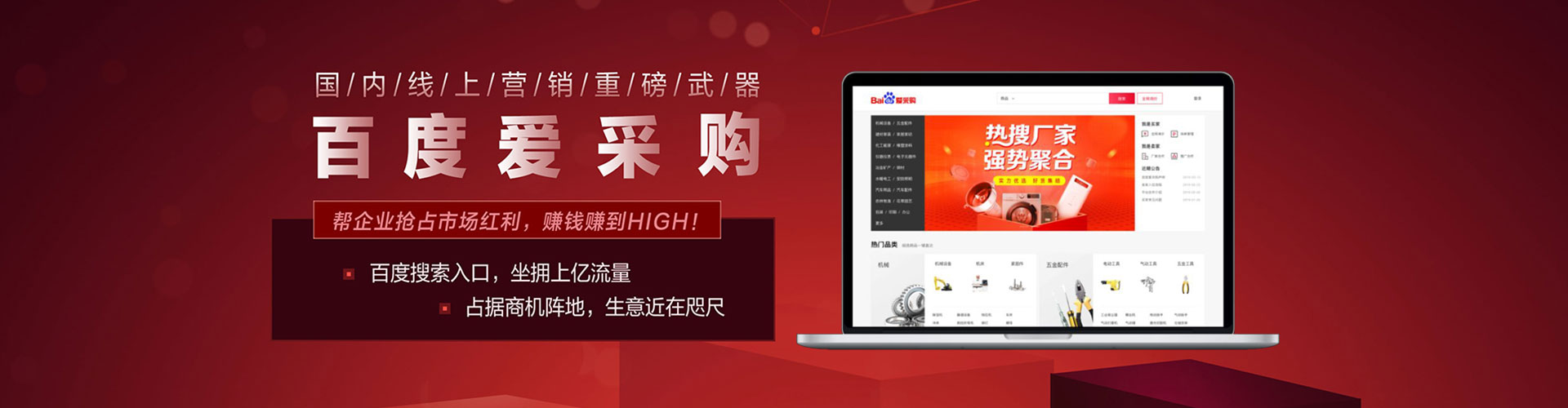 东方sem优化